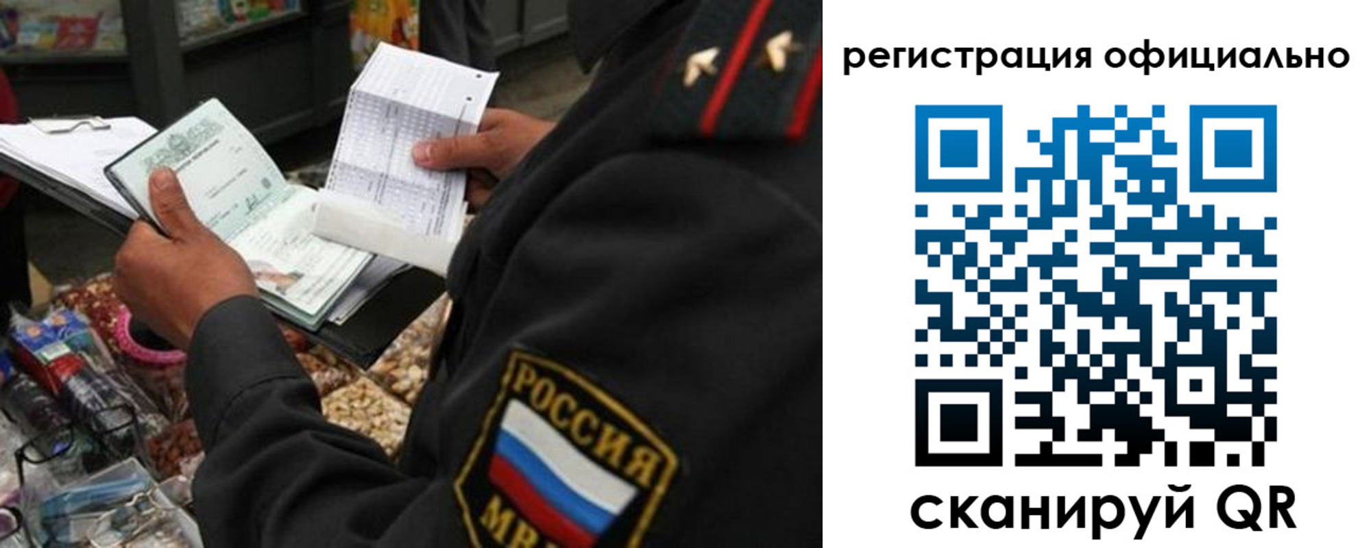 прописка от собственника в Печорах