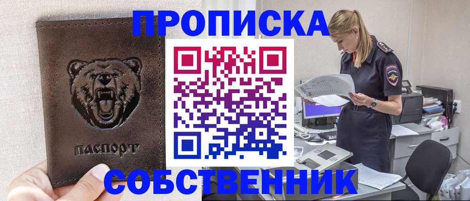 временная регистрация надежно в Печорах