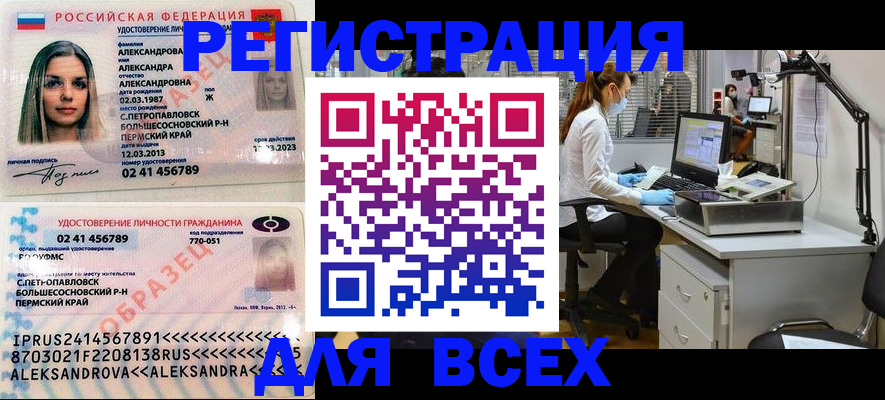 временная регистрация для школы в Печорах