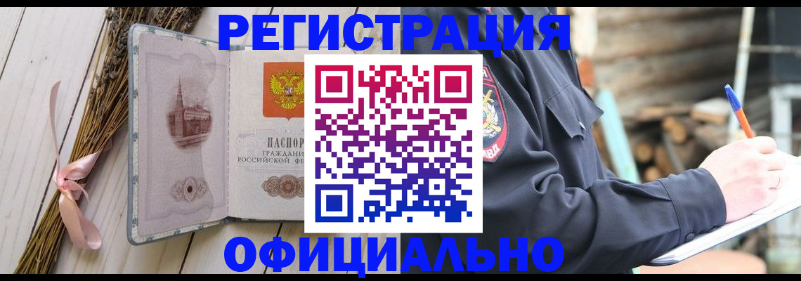 прописка регистрация в Печорах