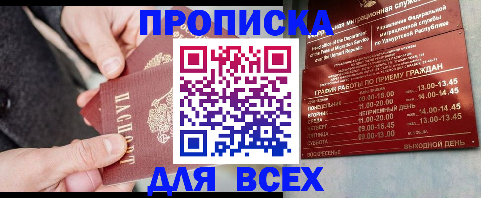 прописка поиск в Печорах