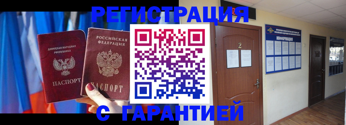 временная регистрация в квартире в Печорах