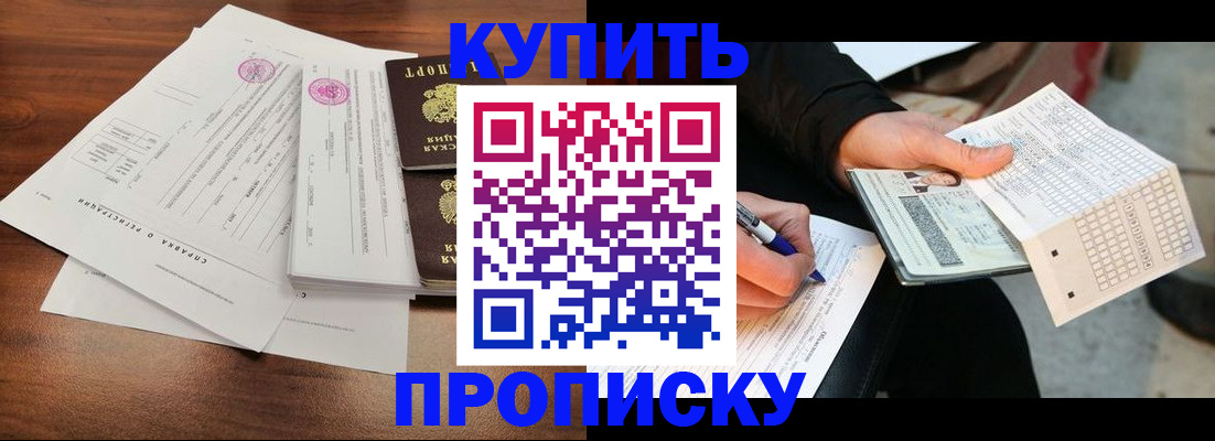 прописка для военкомата в Печорах