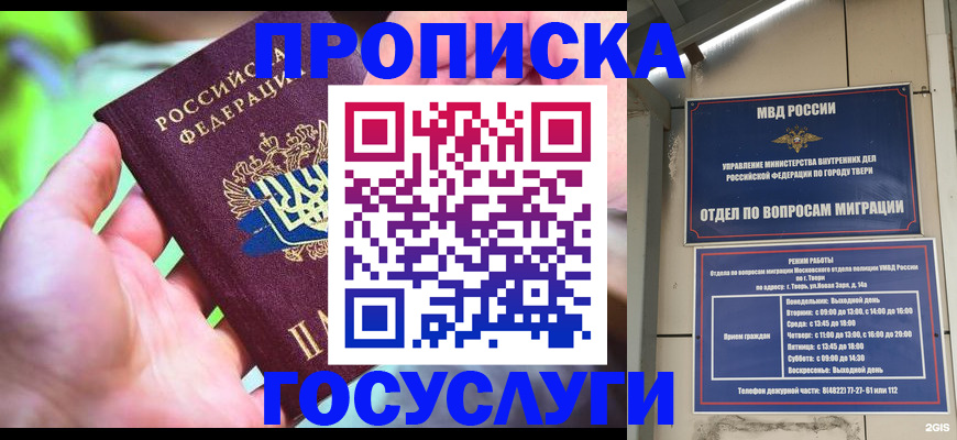временная регистрация 2025 в Печорах