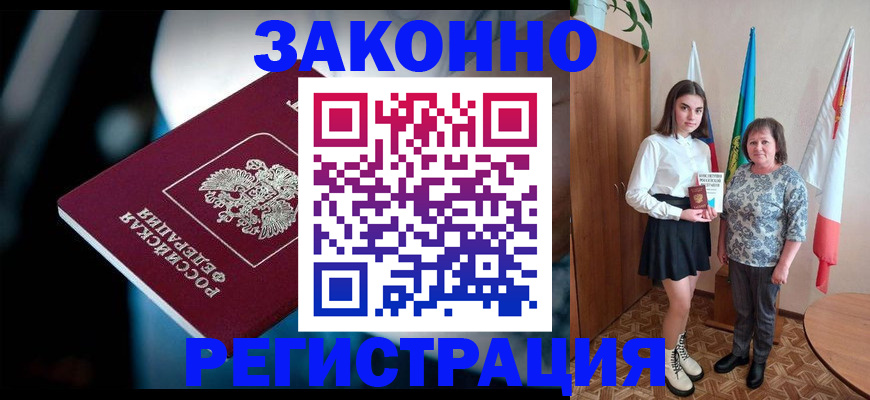 временная регистрация гарантия в Печорах