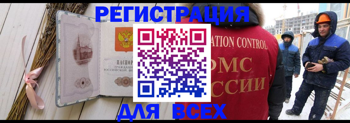 прописка штамп в Печорах
